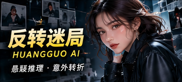 误差九分钟的主题画面